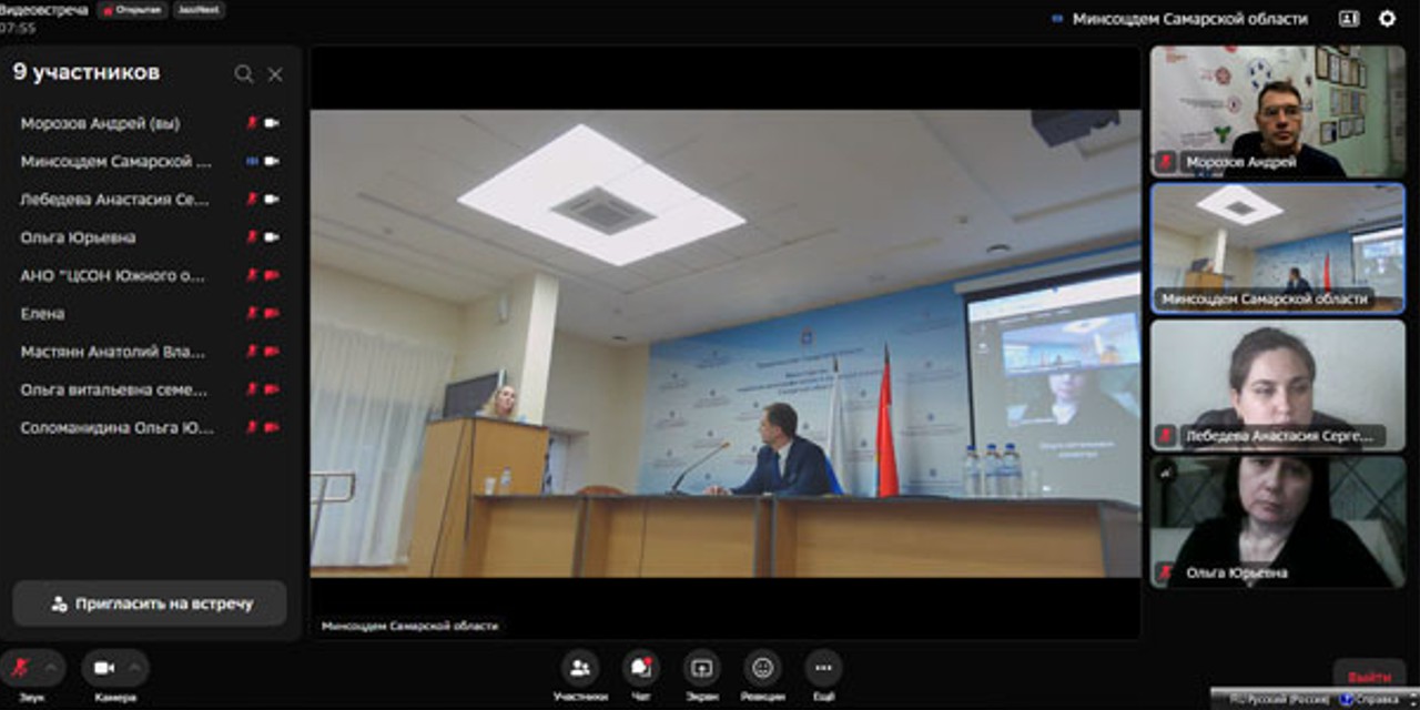 04.12.2025 Заседание ОС Минсоц