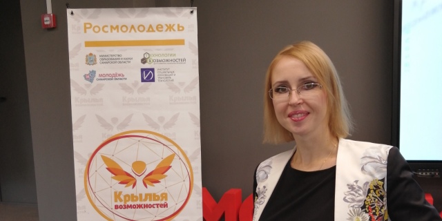 06.09.2021 Самара. Участие в молодежной платформе «Крылья возможностей»