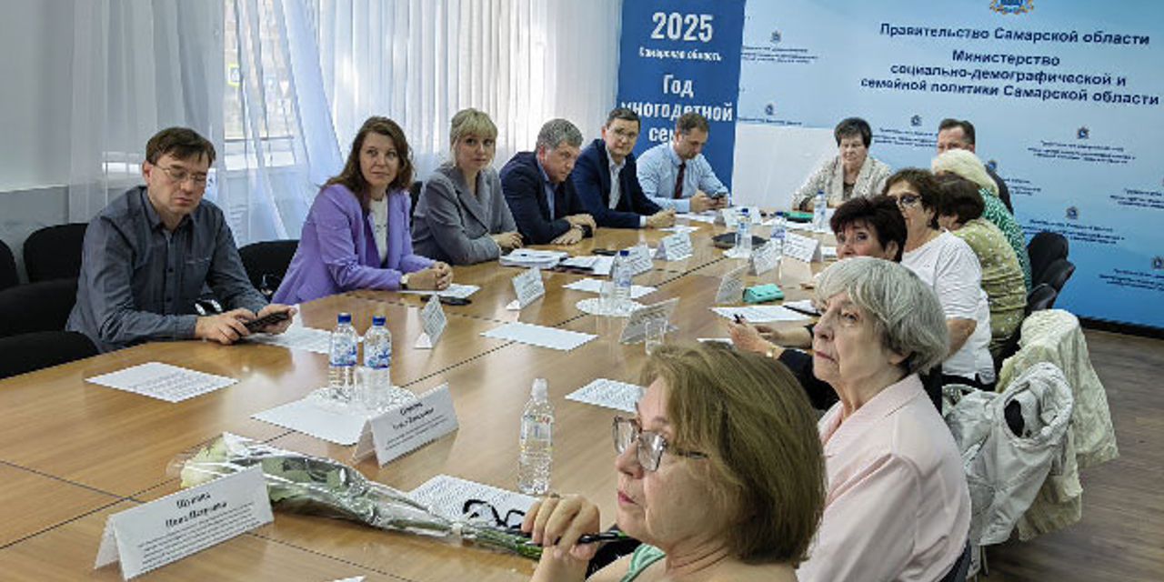 24.06.2025 Самара. Заседание ОС МинСоцДем
