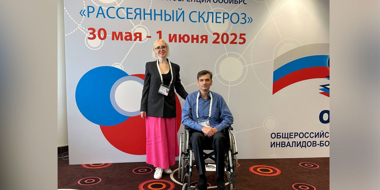 30.05.2025-01.06.2025 Самара. Участие во Всероссийской Конференции «Рассеянный склероз»