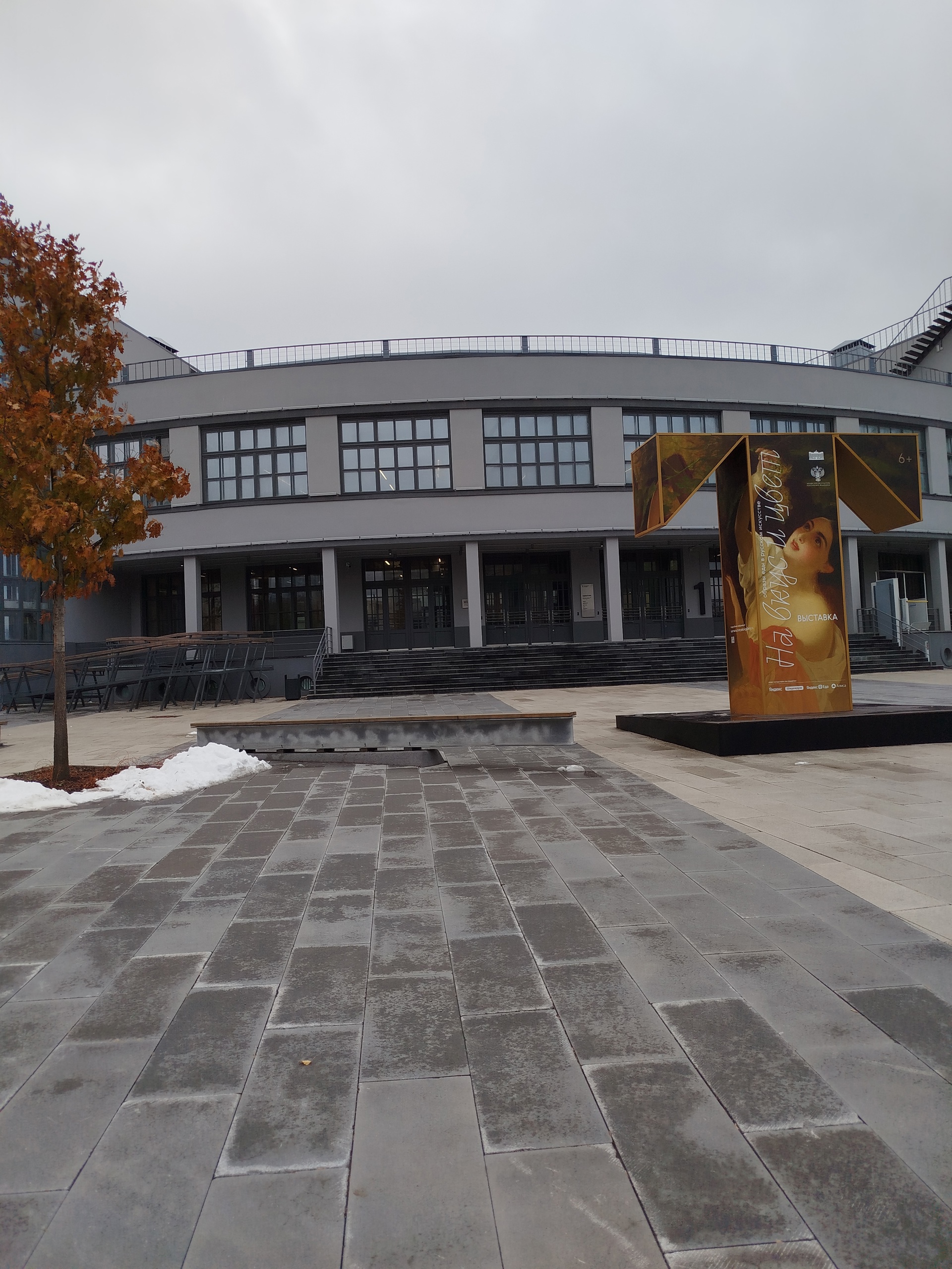 24.11.2024 Самара. Первое посещение филиала Третьяковской галереи в Самаре