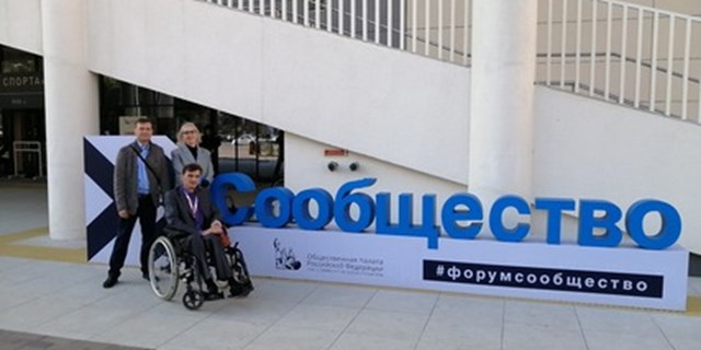 30.08.2023 Самара. Участие в Форуме «Сообщество»