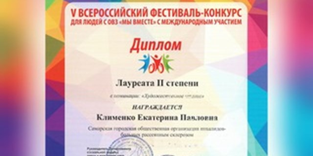 09.05.2023 Самара. Лауреат в номинации «Художественное чтение»