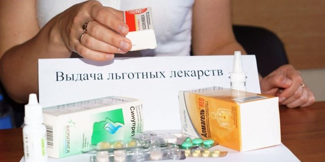 07.09.2021 Опрос Льготное/бесплатное лекарственное обеспечение в Самарской области