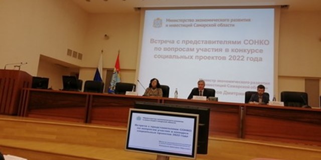 09.06.2022 Самара Встреча с Министром экономического развития и инвестиций Самарской области