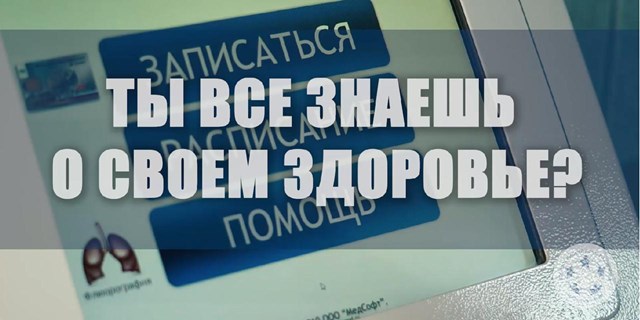 30.10.2019 Мы – за ответственный подход!