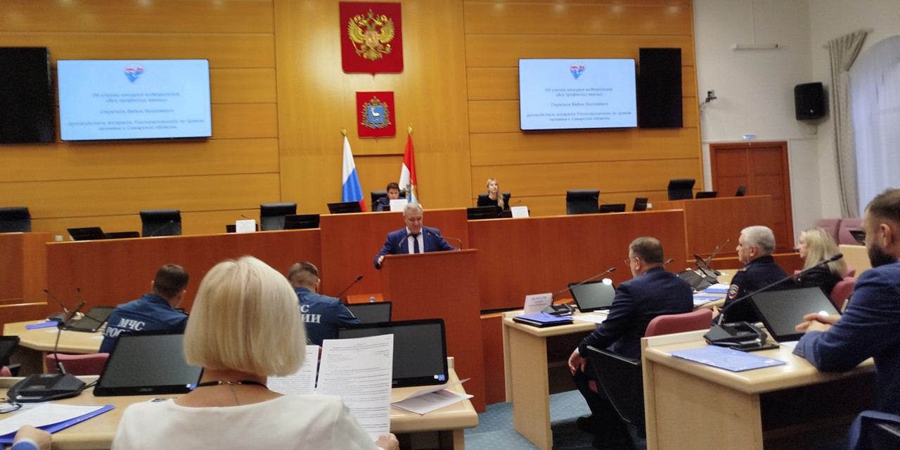 10.12.2025 Самара. Участие в расширенном заседании