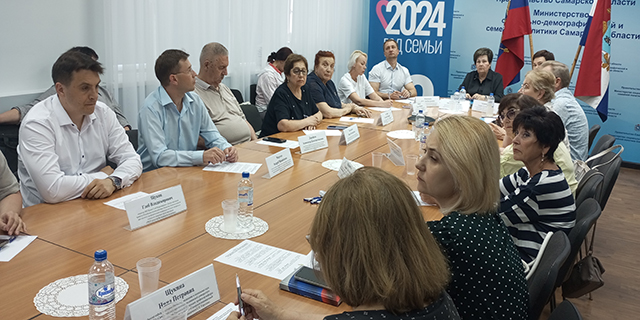 30.05.2024 Самара. Заседание ОС Минсоцдем