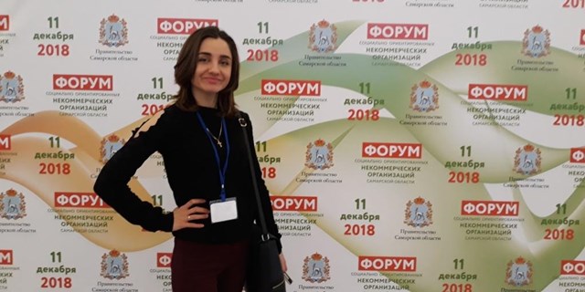 11.12.2018 Самара. Форум СО НКО Самарской области – 2018