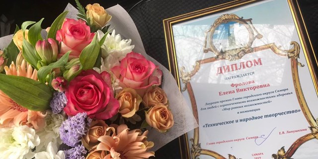 05.12.2019 Самара. Премия главы города Мир равных возможностей