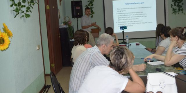 25.06.2021 Самара. Школа пациентов «Реабилитации при рассеянном склерозе»